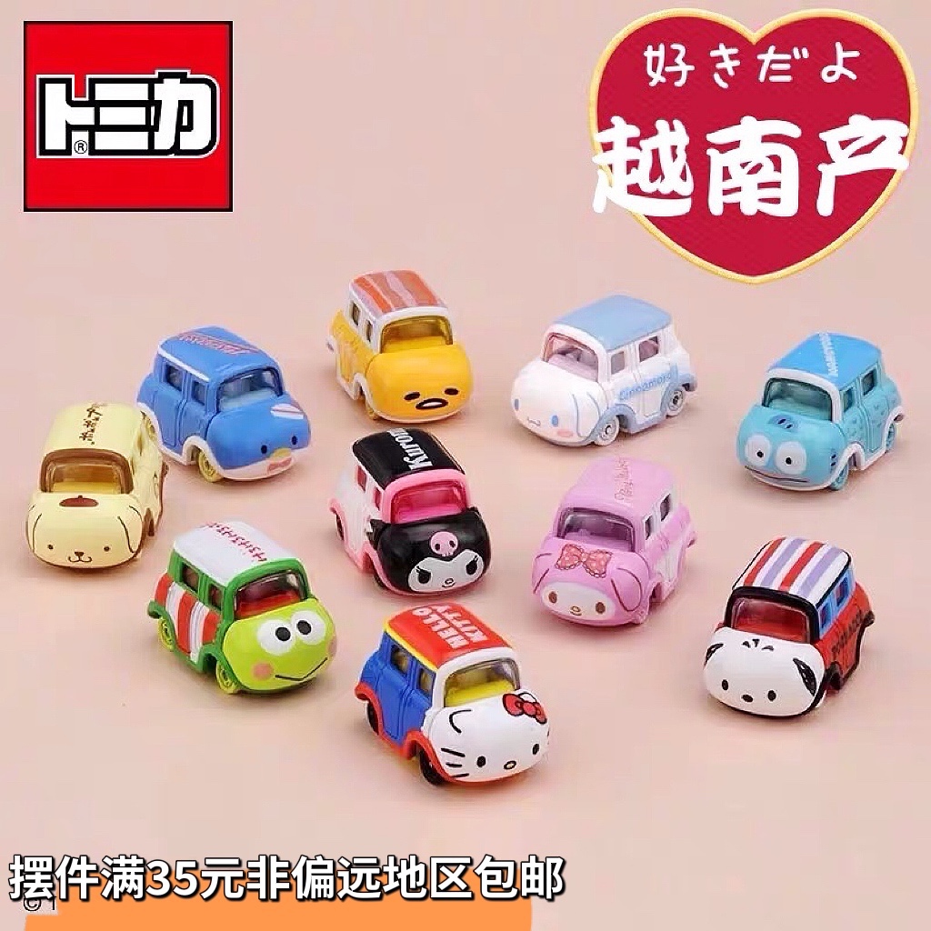 正品日本三丽鸥小汽车摆件玩具