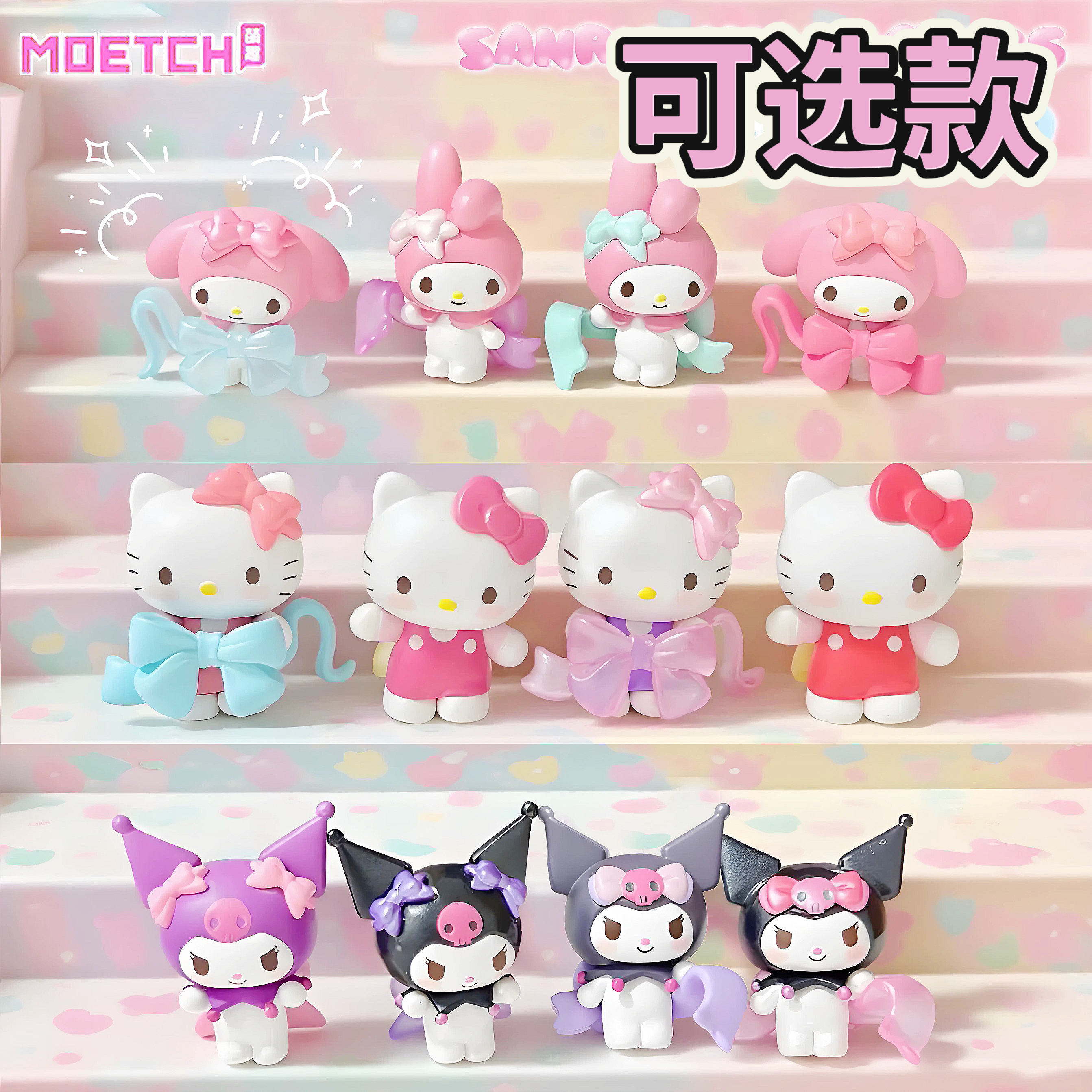 可选款三丽鸥爱意蝴蝶结萌趣豆盲盒hellokitty库洛米美乐蒂摆件