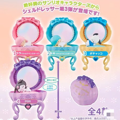 日本正品万代双子星扭蛋小摆件
