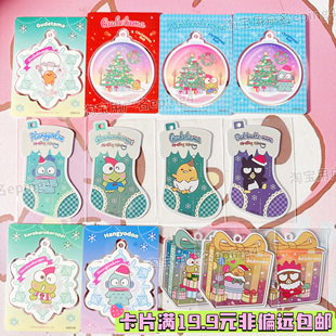 三丽鸥圣诞卡砖酷企鹅青蛙懒蛋蛋帕恰狗库洛米Kitty丑鱼卡片