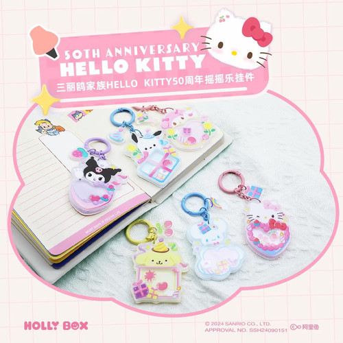 新款HelloKitty50周年库洛米美乐蒂大耳狗布丁狗帕恰狗摇摇乐挂件