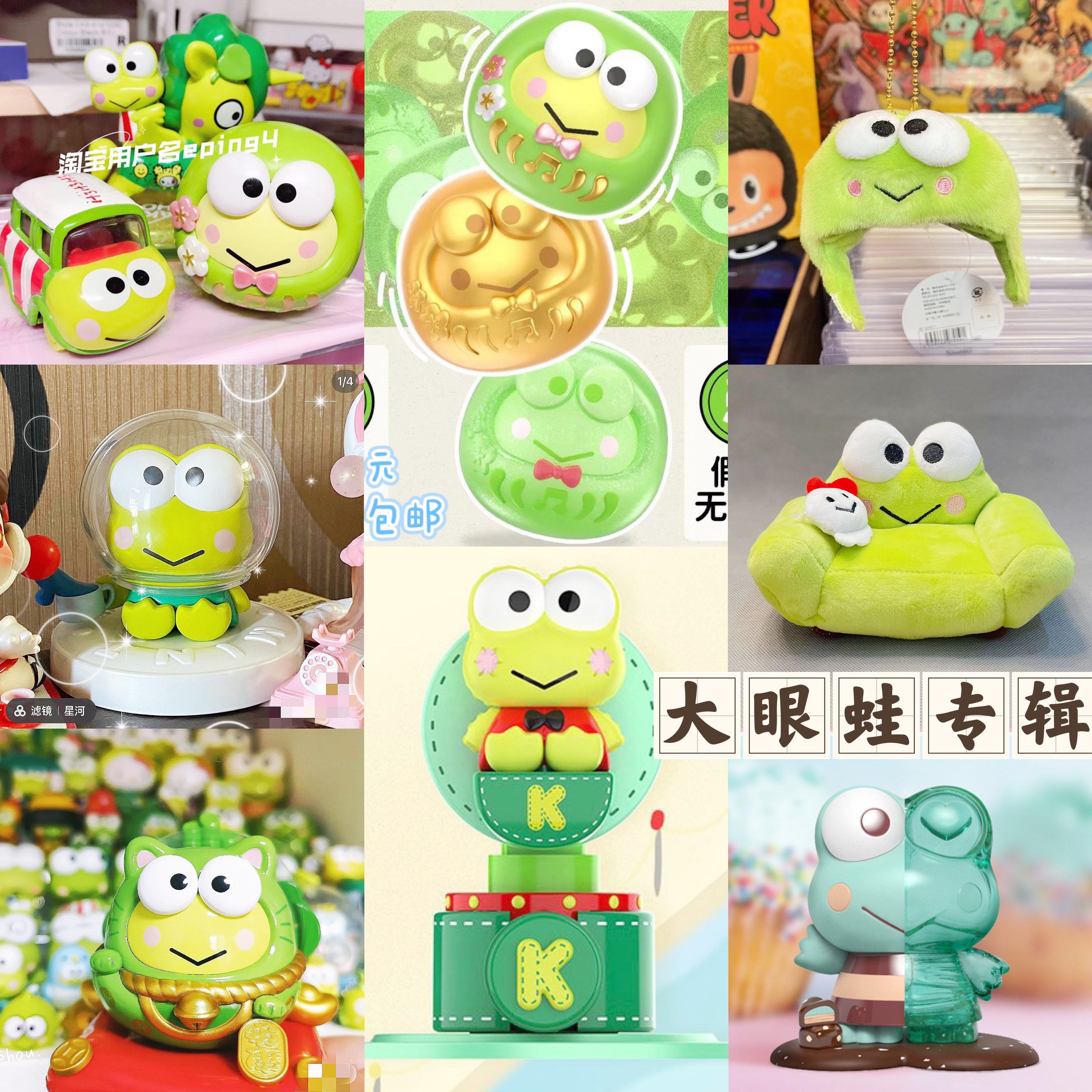 新款keroppi可洛比大眼蛙青蛙摆件扭蛋玩具小汽车毛绒挂件盲盒怎么看?