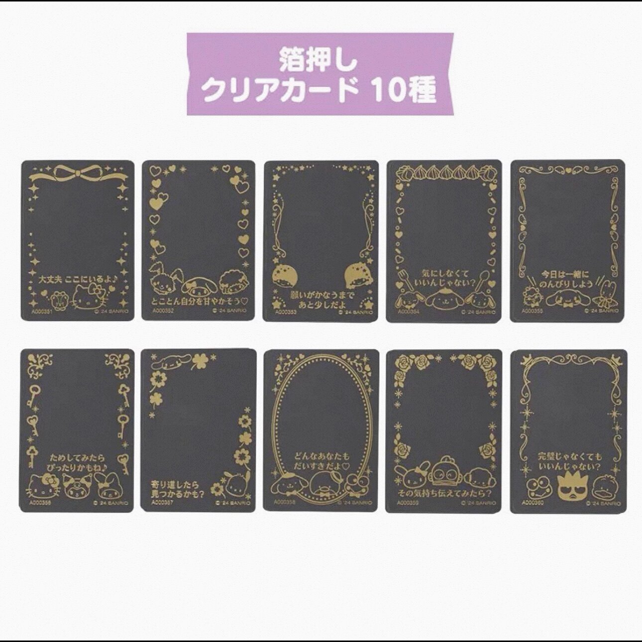 日版三丽鸥透卡Kitty美乐蒂库洛米帕恰狗大耳狗布丁狗小羊卡片