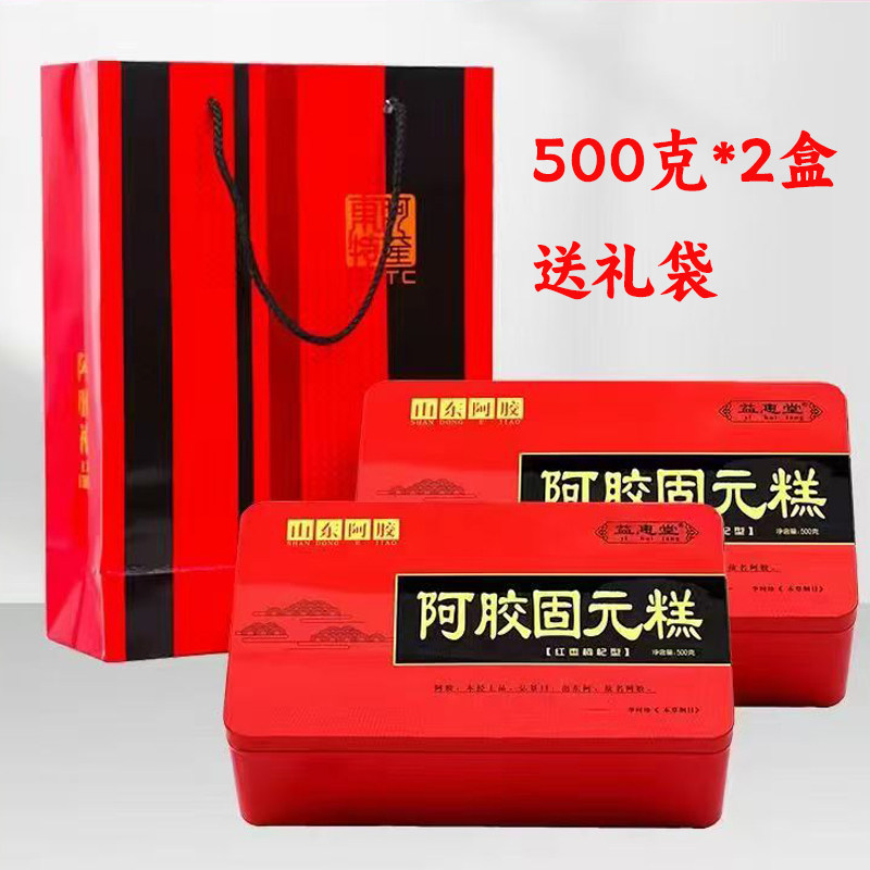 2盒山东东阿益惠堂阿胶固元糕即食女红枣阿胶糕传统滋补品送礼盒