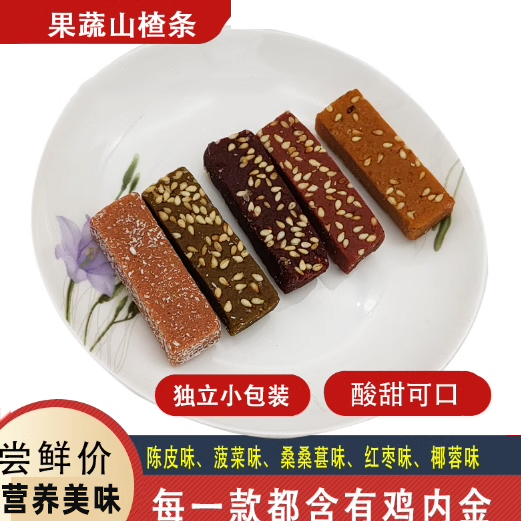 桃源百草果蔬山楂条125克袋装独立包装红枣陈皮鸡内金办公室零食