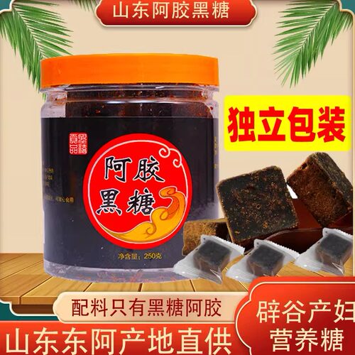 辟谷阿胶红糖黑糖罐装产妇大姨妈