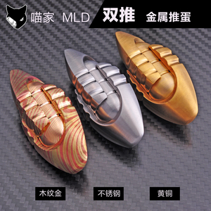 喵家不锈钢双推推蛋金属推蛋edc彩龟解压减压玩具无聊指F尖陀螺