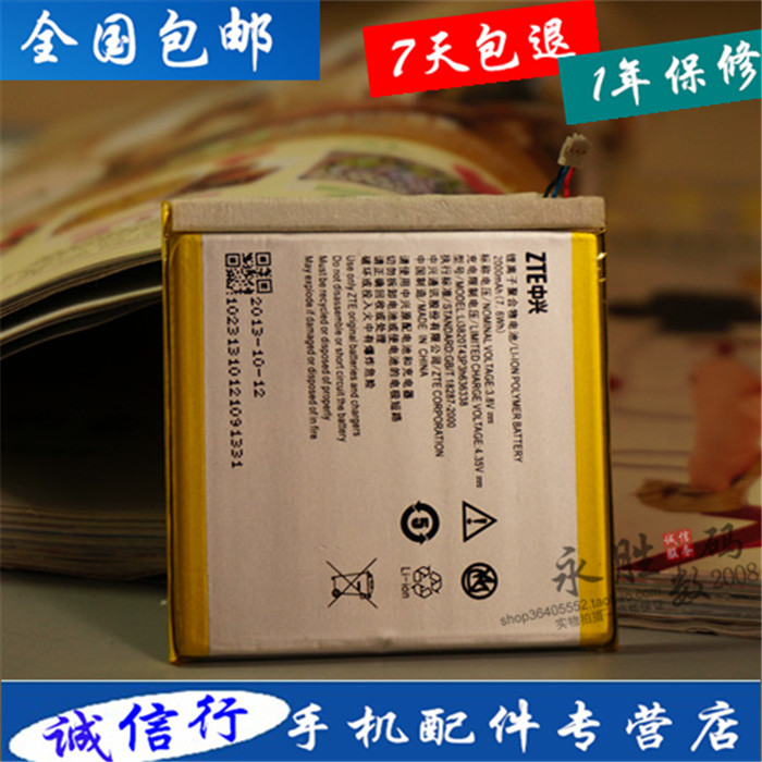 ZTE/ÖÐÐËU879µç³Ø U879 U889SÊÖ»ú ÖÐÐËU889µç³Ø Ô×°µç³Ø°å