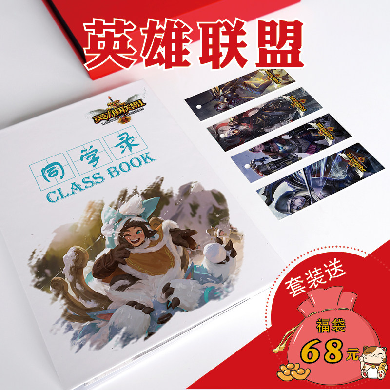 英雄联盟同学录小学生六年级动漫