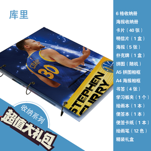 库里NBA篮球周边球星卡片海报墙贴卧室男生扑克牌ins风收纳册套装