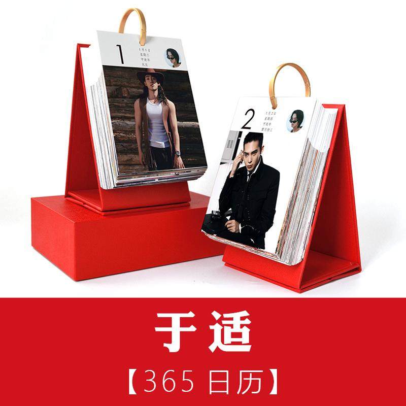 于适日历明星追星2026年新款摆件马年迷你台历挂历周历手撕记事本,文具电教/文化用品/商务用品,台历,淘宝优惠券,粉丝福利购,淘宝优惠卷