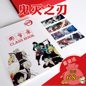 鬼灭之刃同学录网红毕业纪念册创意定制二次元 动漫小学六年级个性