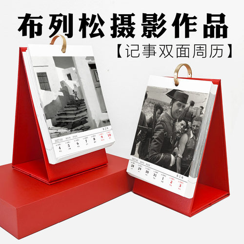 布列松法国人文纪实摄影家日历