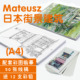 Mateusz街景建筑东京店铺场景水彩插画手绘线稿涂填色素描临摹本