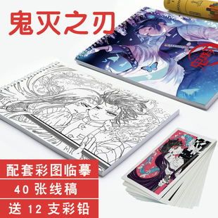 鬼灭之刃临摹卡马克笔专用纸本子美术收纳套装涂色画本绘画简笔画
