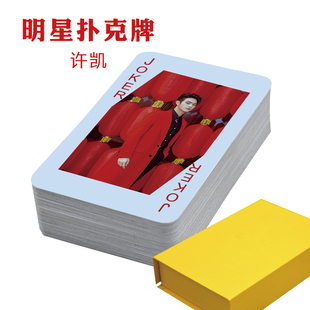 儿童许凯卡牌个性扑克poker牌棋牌类手游桌游纸牌玩具创意益智DIY