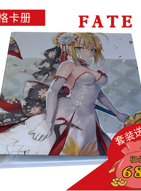 定制动漫二次元卡通儿童FATE卡牌收纳册卡片硬卡收藏册卡册保护袋