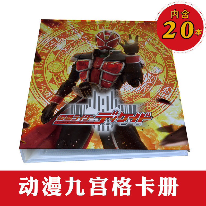 定制假面骑士奥特曼斗罗大陆明日方舟明信片卡册卡牌扑克牌收藏册,文具电教/文化用品/商务用品,贺卡/明信片,淘宝优惠券,粉丝福利购,淘宝优惠卷