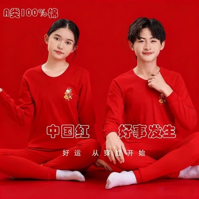 青少年儿童纯棉本命年秋衣秋裤内衣套装男女大童红色马年保暖睡衣