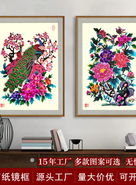 剪纸a4镜框摆件挂饰作品成品外事礼品剪纸成品家居装饰画