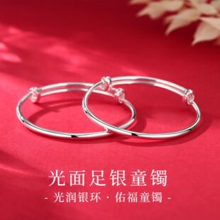 足银光面儿童手镯脚镯中国风实心推拉纯银9999童镯送宝宝周岁礼物