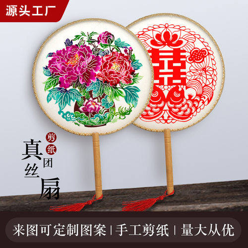 中式复古剪纸真丝宫扇民间艺术品