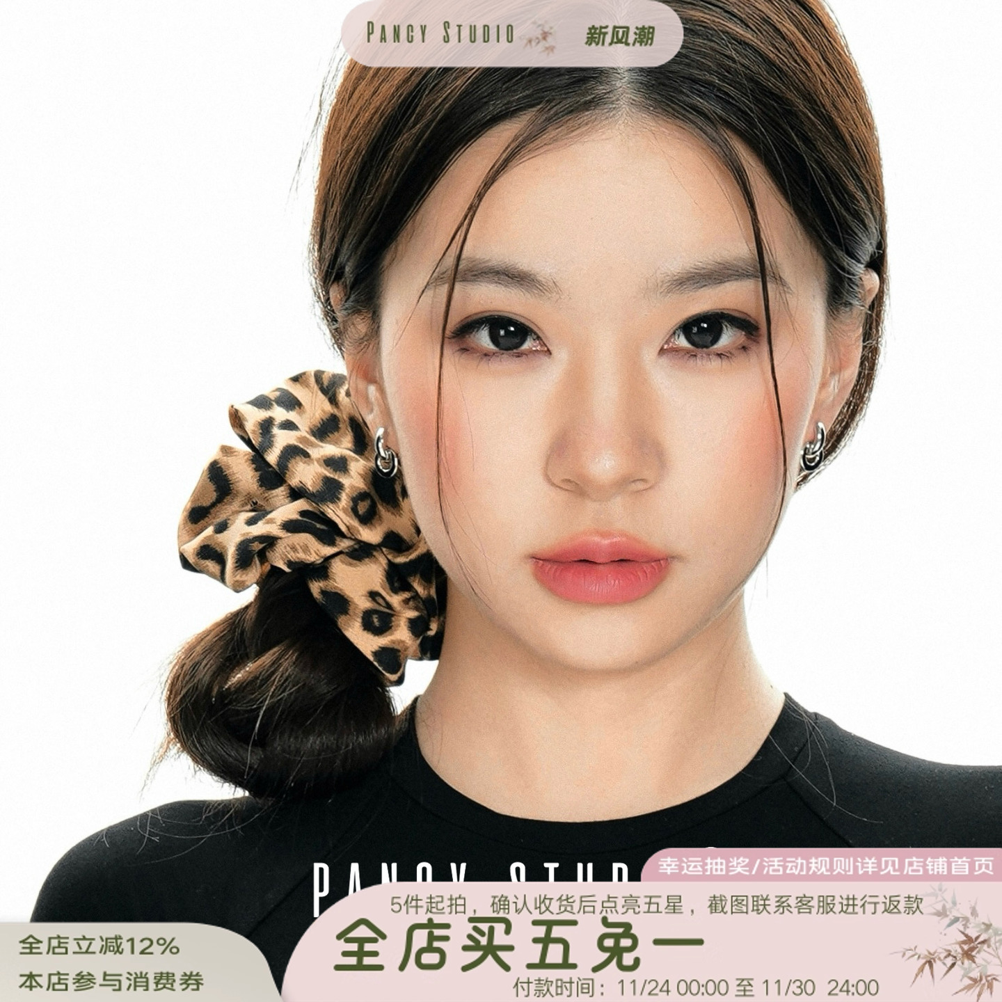 你的豹纹发圈！少女感辣妹发绳