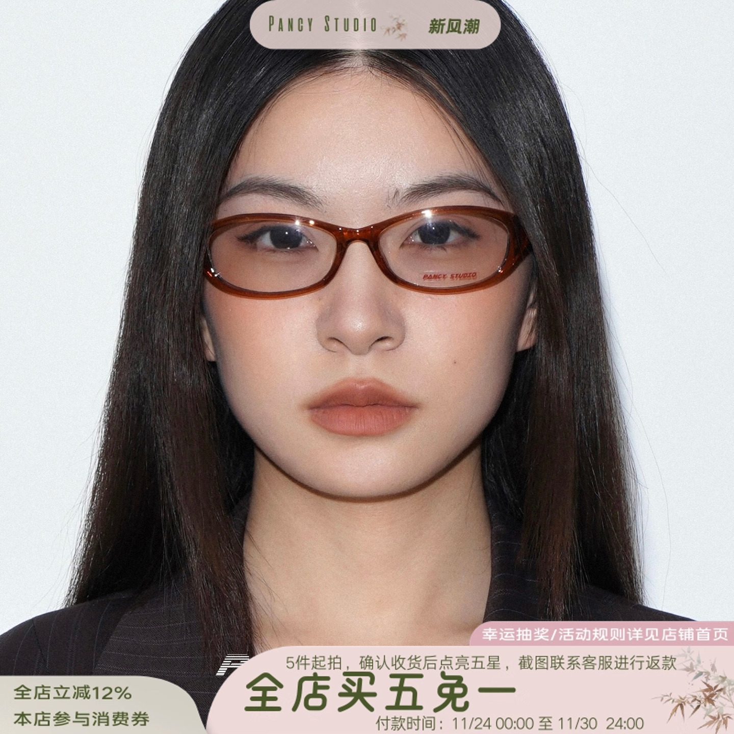 方框版辣妹平光镜千禧年浪潮up！