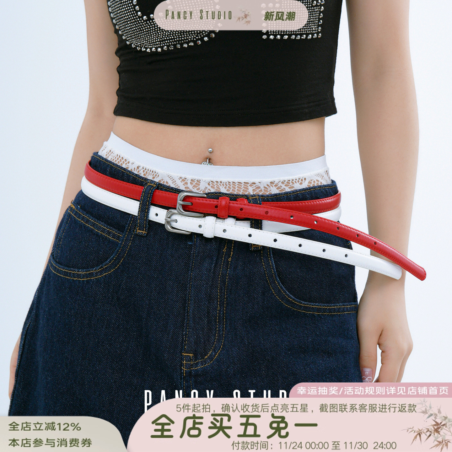 皮带穿搭新思路！细款也时髦！