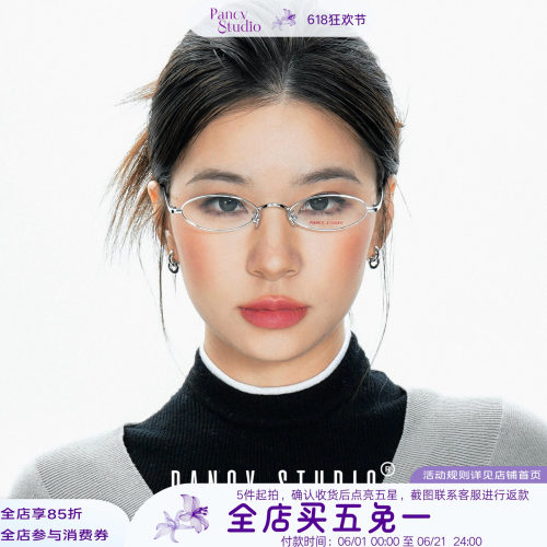 复古玩味儿~金丝边椭圆眼镜框
