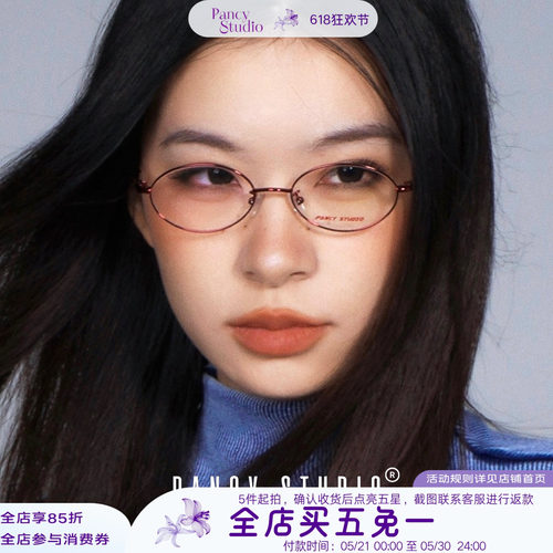 知识分子风的金丝边眼镜来了！