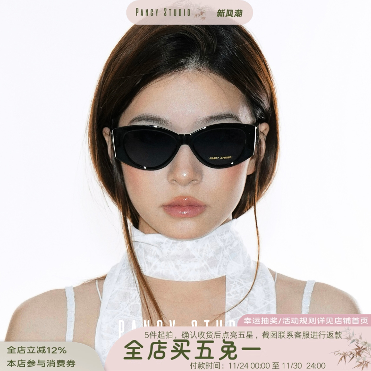 PANCY不挑脸型！时尚百搭太阳镜复古大框墨镜时髦精街拍男女潮夏