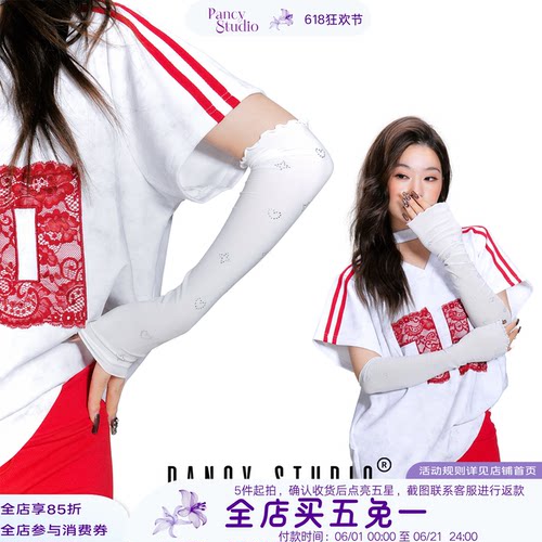 夏日凉感冰袖！爱心芒星烫钻设计