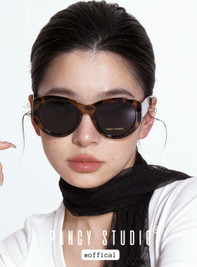 PANCY加大遮颧骨！时髦复古大框墨镜高级感显脸小百搭太阳镜女