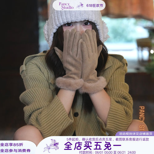 温暖小高级～秋冬毛边麂皮绒手套