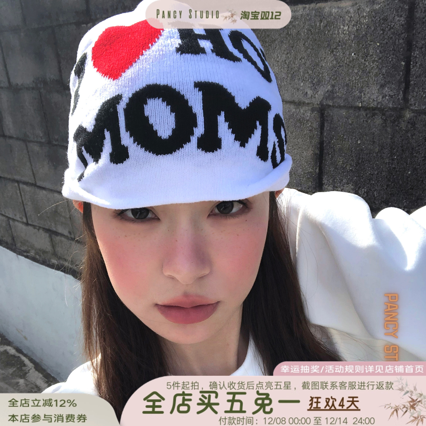 【新品85折】12/09 20:00 爱心字母针织帽包头毛线帽街头冷帽