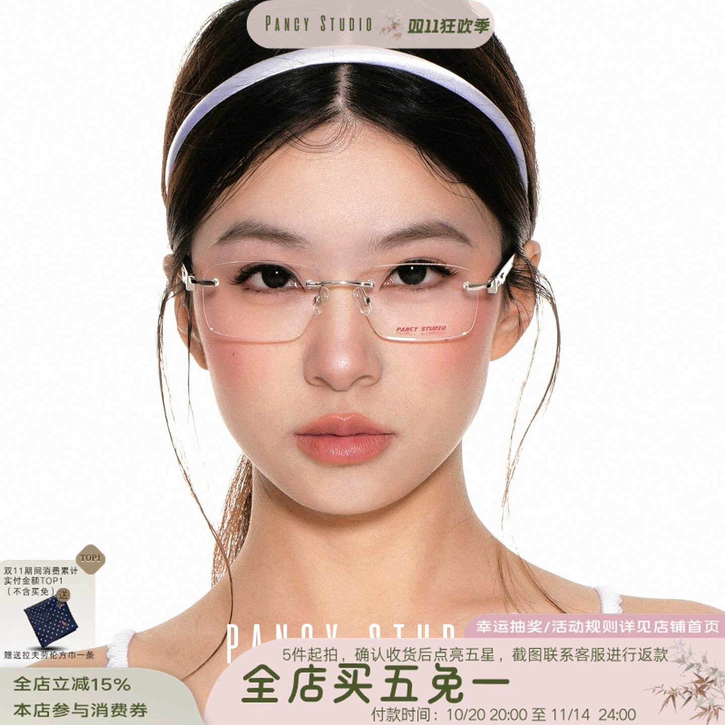 复古无框眼镜大回潮!