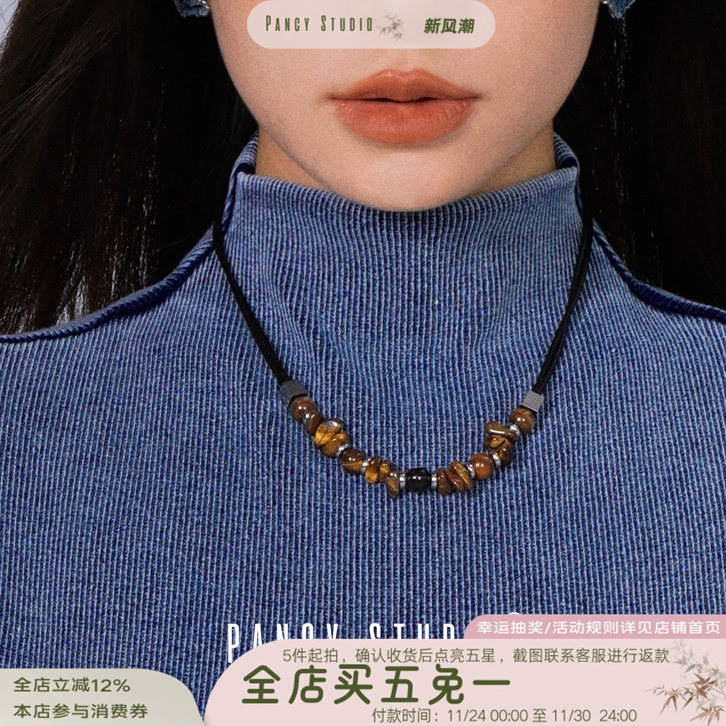 PANCY天然石不规则串珠项链