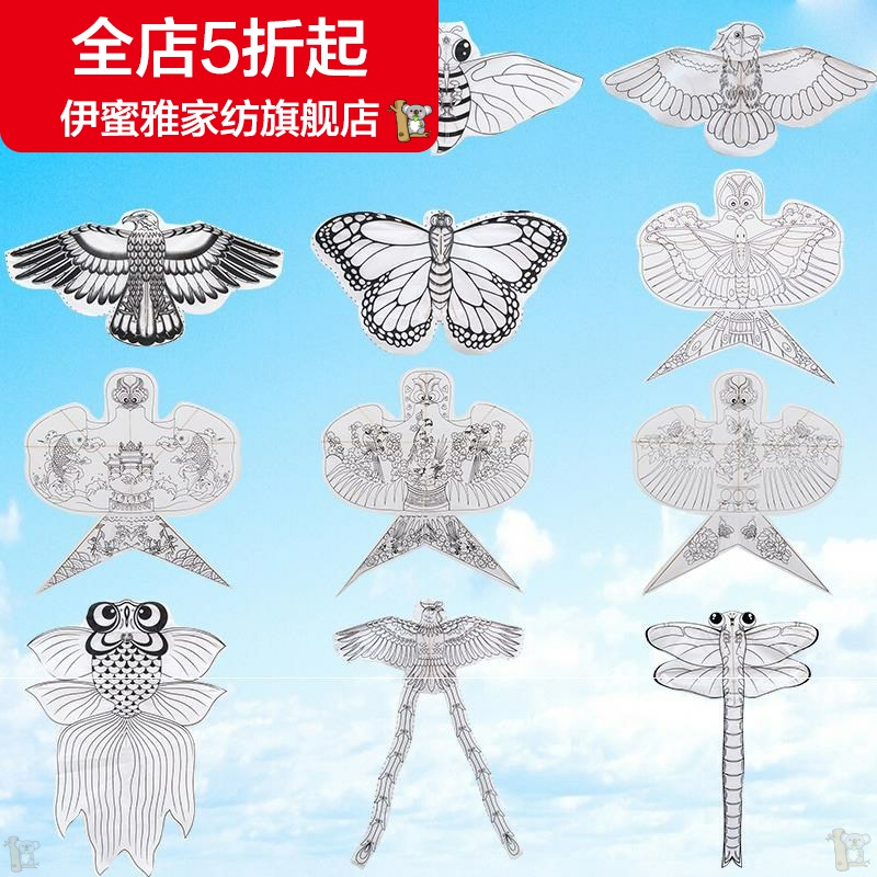 【新】涂鸦diy空白风筝半成品儿童手工手绘涂色绘画潍坊教学风筝在类目 节庆用品/礼品, 创意礼品, 创意风筝中 - 来自Buy2taobao.com提供专业的淘宝代购服务