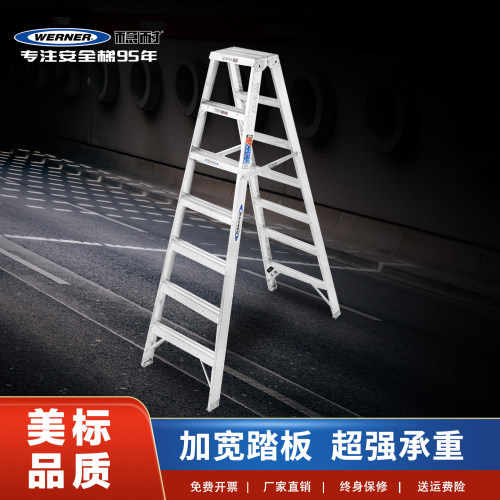 稳耐加厚铝合金双侧人字梯折叠梯
