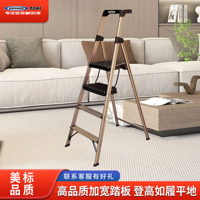 Werner稳耐梯子家用折叠梯加厚铝合金人字梯三步四步室内可携式扶