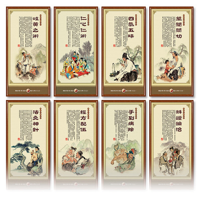 中医养生馆挂图挂画医院门诊所中药四气五味装饰画墙壁画仁心仁术