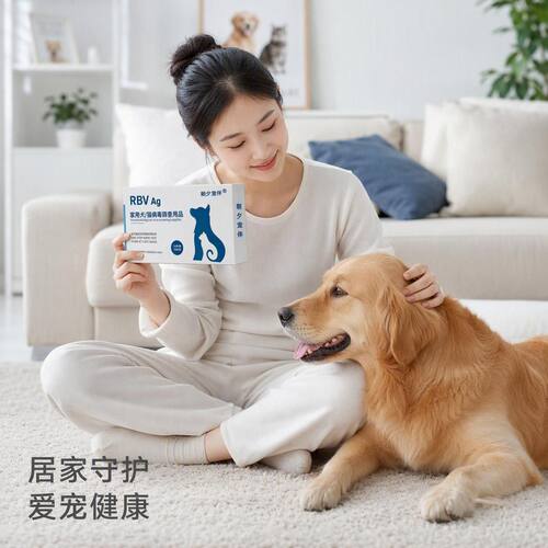 森普特宠物病毒检测试纸家用犬猫通用健康防护测试盒