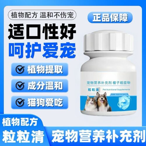 艾威士猫狗双驱体内外驱虫片