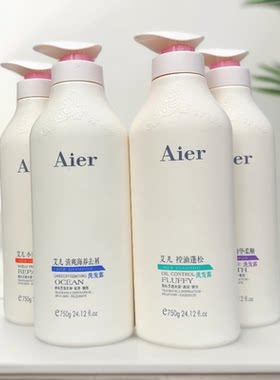 艾儿洗发露水乳清爽海养去屑控油蓬松小麦蛋白修护蚕丝柔顺护发素