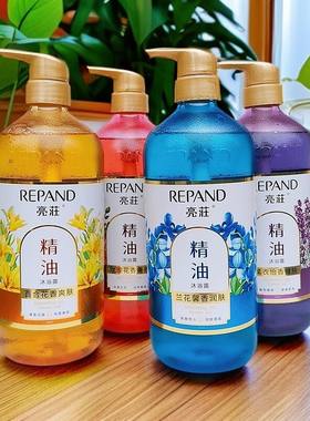 亮荘精油沐浴露玫瑰花美肤薰衣草滋润补水保湿清爽男女持久留香