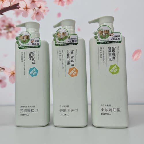 黛维莉香水洗发露洗发水滋润柔顺焗油去屑顺滑控油蓬松清新留香