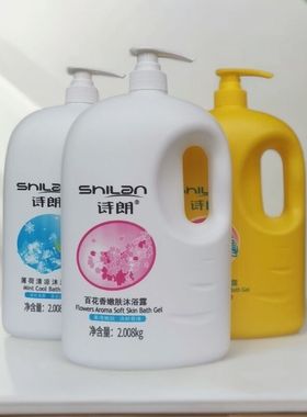 诗朗法国迷蝶香水海马百花牛奶芦荟沐浴露2.008kg持久留香家庭装