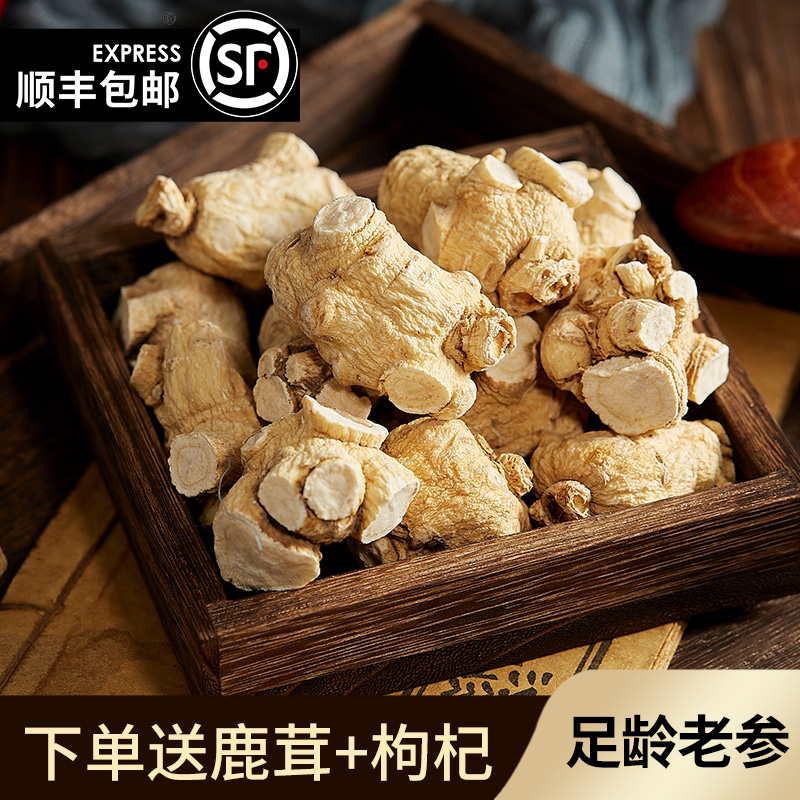 250克西洋参整枝粒头长白山花旗参段做正品切片含片打粉洋参切片