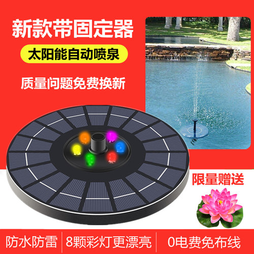 高品质非普货免布线太阳能喷泉